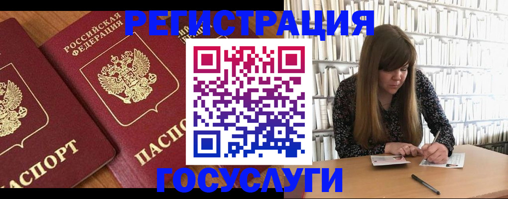 прописка законно в Электроуглях