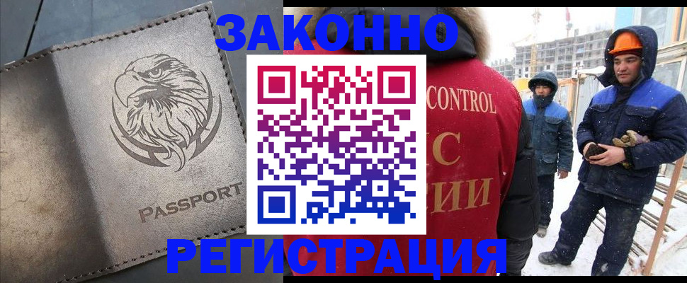 прописка от собственника в Электроуглях