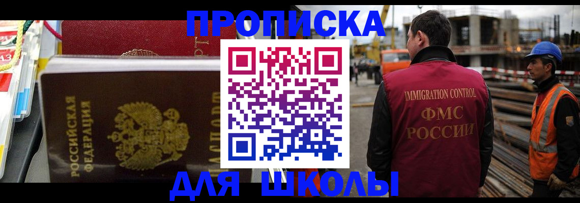 временная регистрация недорого в Электроуглях